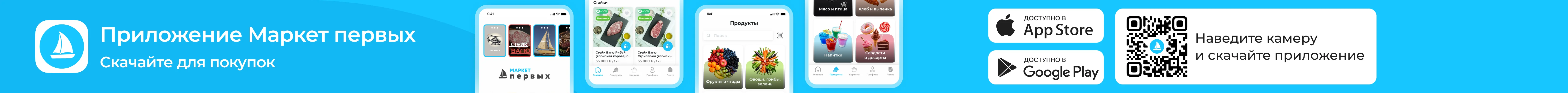 app-banner