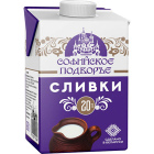 Сливки 20% Софийское подворье, 500гр. Р. Беларусь 