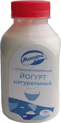Йогурт Натуральный ™Межозёрка 330г.