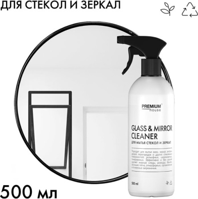 Средство ПРЕМИУМ ХАУС для стёкол и зеркал 500мл