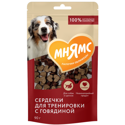 Лакомство МНЯМС для собак и щенков Сердечки для тренировки с говядиной 90г
