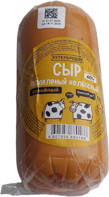 Сыр плавленый колбасный копченый 40% 400гр. срез  Бутербродов
