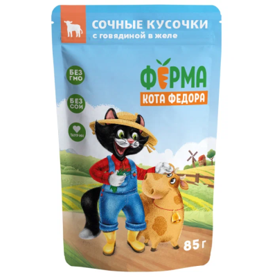 Корм ФЕРМА КОТА ФЁДОРА сочные кусочки с говядиной в желе 85г