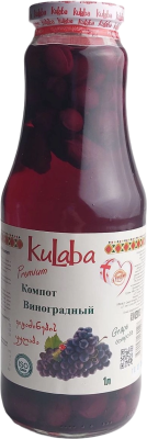 Компот Виноград "Kulaba" 1л ст/б
