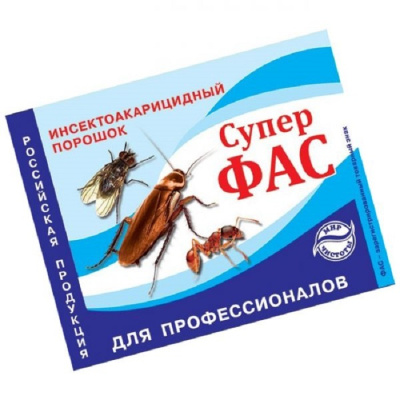 Средство инсектицидное СУПЕР ФАС 10гр.