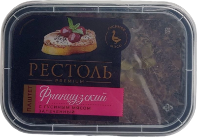 Паштет Французский с гусиным мясом 160г ТМ Рестоль