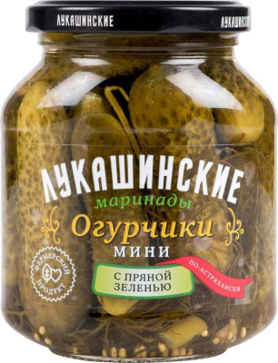 Огурчики мини Лукашинские с пряной зеленью, по-Аcтрахански, 340гр.