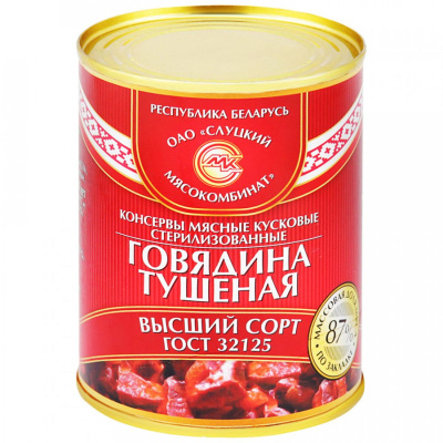 Тушёнка СЛУЦКИЙ МЯСОКОМБИНАТ говядина красная кусковая 338г