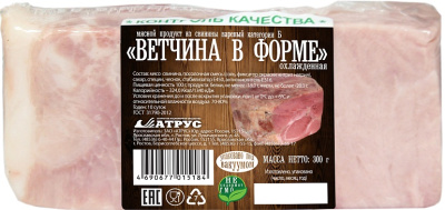 Ветчина варёная в форме, вес АТРУС