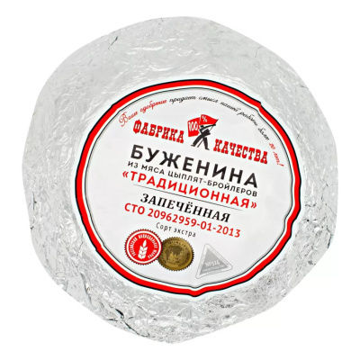 Буженина из мяса цыплят бройлеров Традиционная  в МГС ТМ Фабрика качества