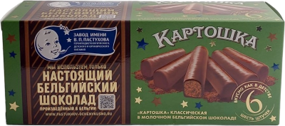 Картошка ЗАВОД ИМЕНИ ПАСТУХОВА классическая в молочном бельгийском шоколаде 180г 6 штук