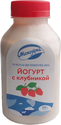 Йогурт Клубника ™Межозёрка 330г