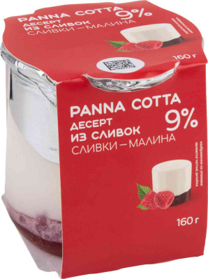 Десерт из сливок Панна Котта сливки-малина мдж 9%, 160гр. стекло Коломенский