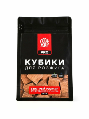 Кубики ГЛАВЖАР для розжига  20шт.