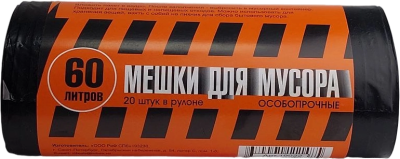 Мешки для мусора 60л  Полосатик черн. 20 шт.