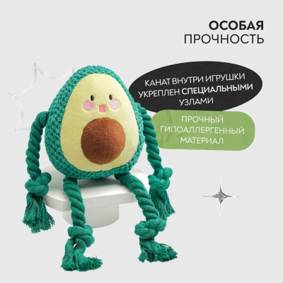 Игрушка МИСТЕР КРАНЧ для собак Авокадо плюшевая с канатиками 13,5 см