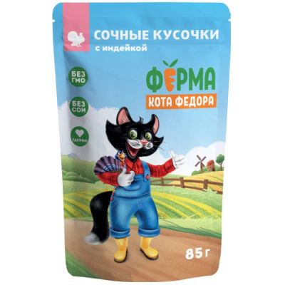 Корм ФЕРМА КОТА ФЁДОРА сочные кусочки с индейкой 85г