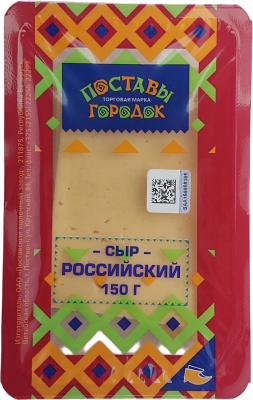 Сыр Российский 150гр. Поставский МЗ