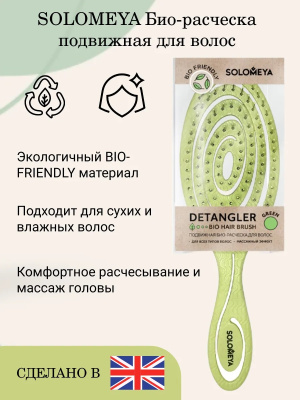 Расчёска СОЛОМЕЯ подвижная зелёная