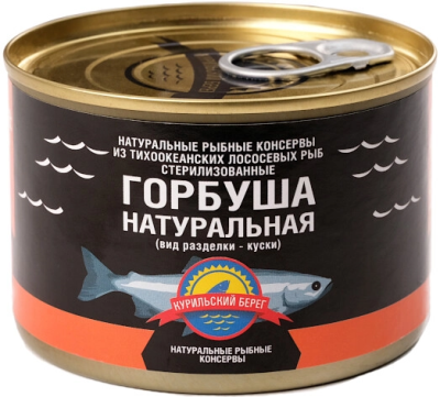 Консервы Горбуша натуральная в с/с 250 г ж/б Курильский берег